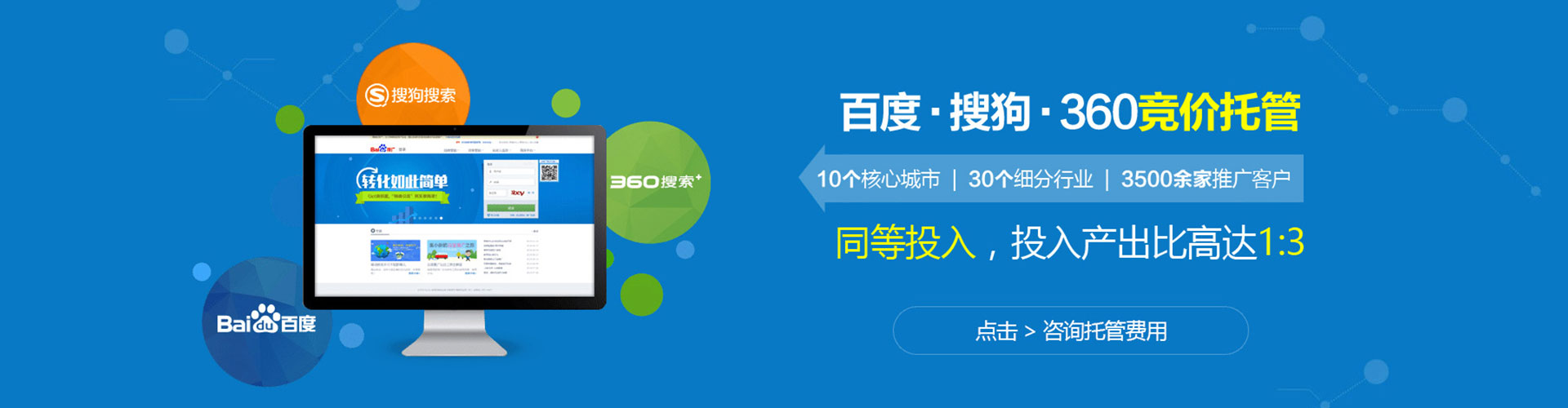 香坊信息流推广